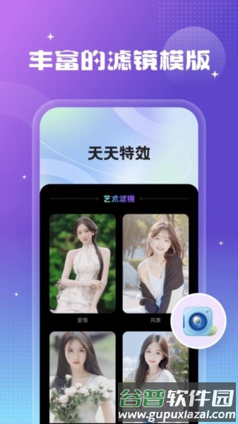 天天特效app截图3