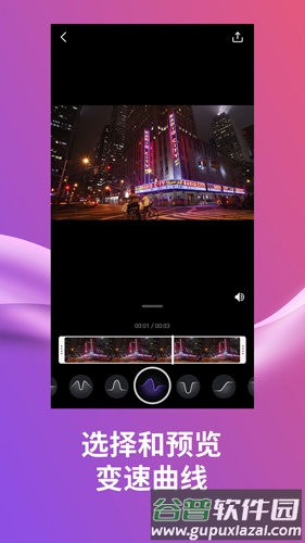 SpeedRamp app截图2