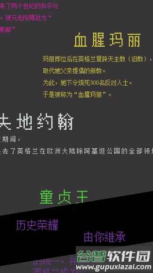 治乱截图1