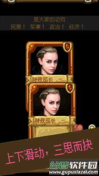 治乱截图2