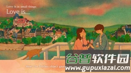 爱是小事安卓版截图1