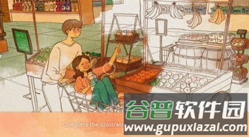 爱是小事安卓版截图3
