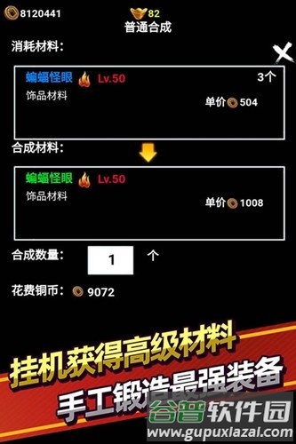 无尽洪荒360渠道服截图4