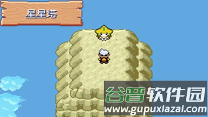 口袋妖怪时空的战歌金手指截图2