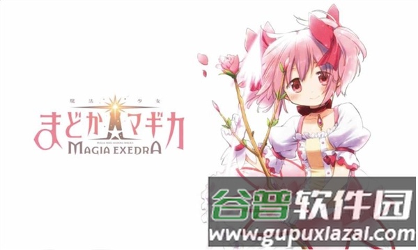 魔法少女小圆汉化版截图1