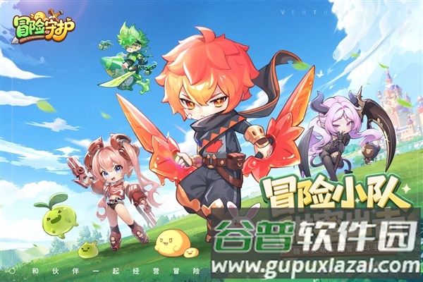 冒险守护游戏截图1
