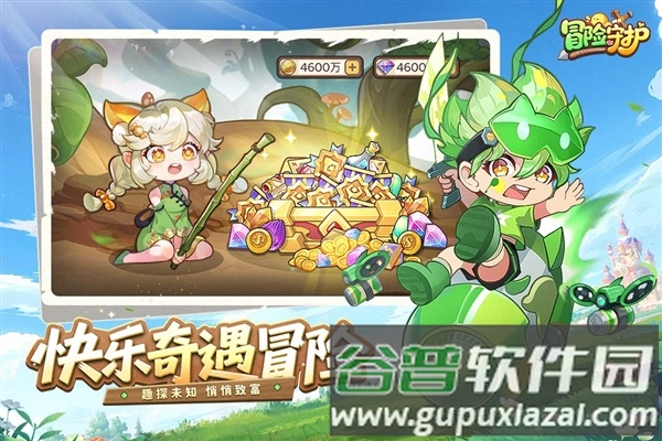 冒险守护游戏截图2