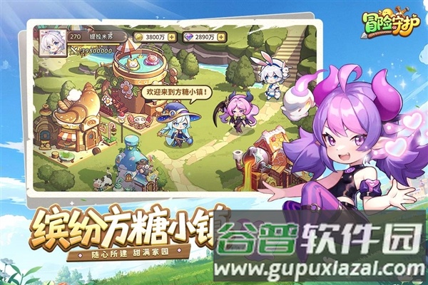 冒险守护游戏截图4
