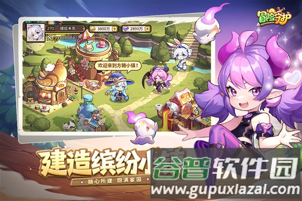 冒险守护游戏截图5