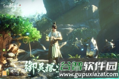 仙剑世界国际版截图1