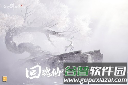 仙剑世界国际版截图2
