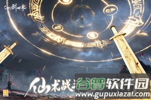 仙剑世界国际版截图3