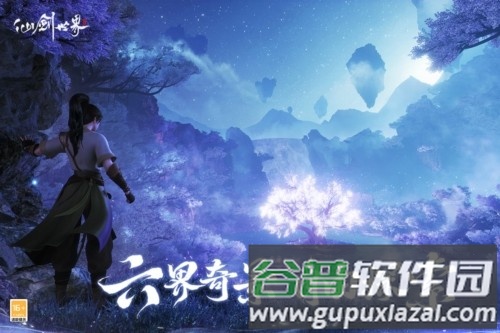 仙剑世界国际版截图5