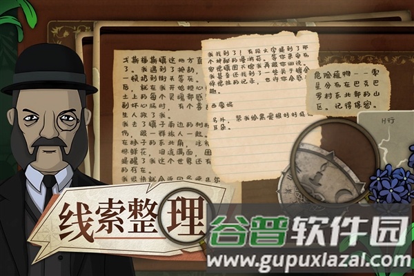 奇异园艺国际版手机版截图2