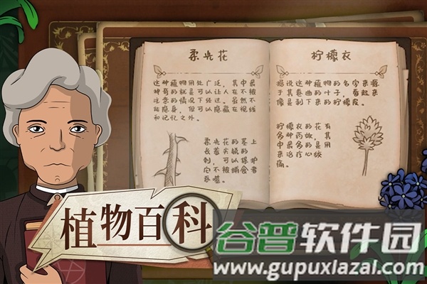 奇异园艺国际版手机版截图4