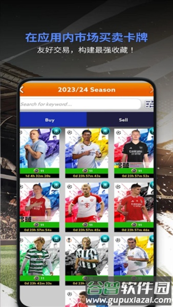 Topps Total Football官方版截图2