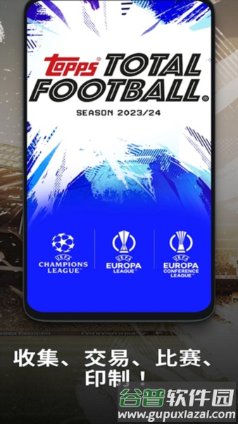Topps Total Football官方版截图3