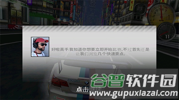 极品飞车13手机版截图2