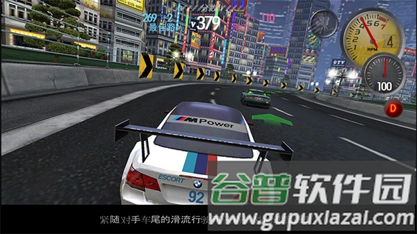 极品飞车13手机版截图3
