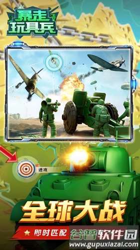 暴走玩具兵截图4