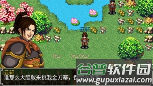 豪杰天下精忠岳飞截图2