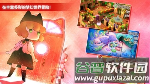 迷途猫之旅3去广告版截图1