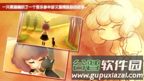 迷途猫之旅3去广告版截图3
