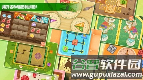 迷途猫之旅3去广告版截图5