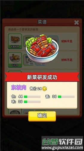 地摊食神截图2