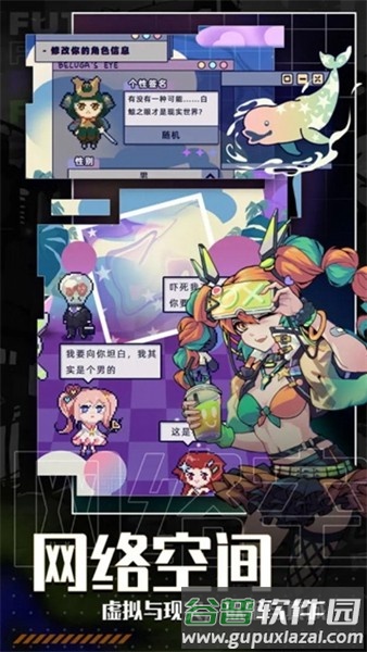 未来人生手机版截图2