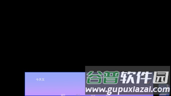 不眠之窗手机版截图1