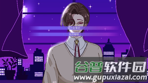 不眠之窗手机版截图2
