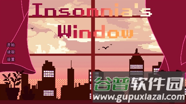 不眠之窗手机版截图3