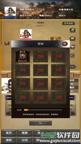 放置三国营救貂蝉截图1