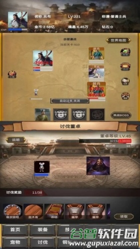 放置三国营救貂蝉截图2