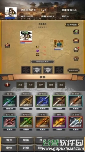 放置三国营救貂蝉截图4