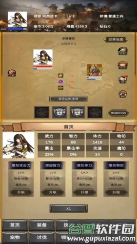 放置三国营救貂蝉截图5