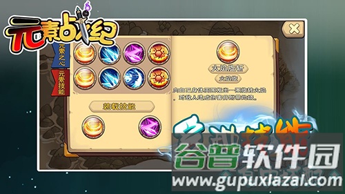 元素战纪官方版本截图1