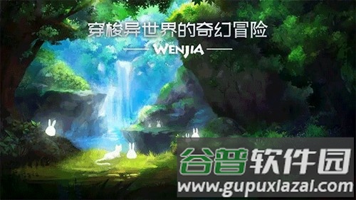 文嘉截图2