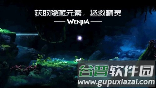 文嘉截图5