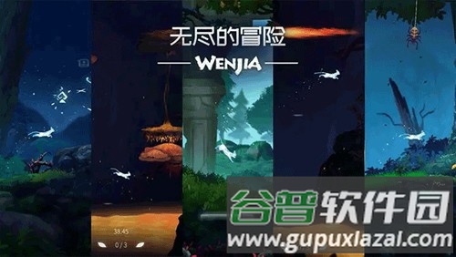 文嘉截图6
