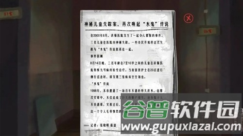 水鬼截图4