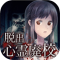 废校脱出v1.1