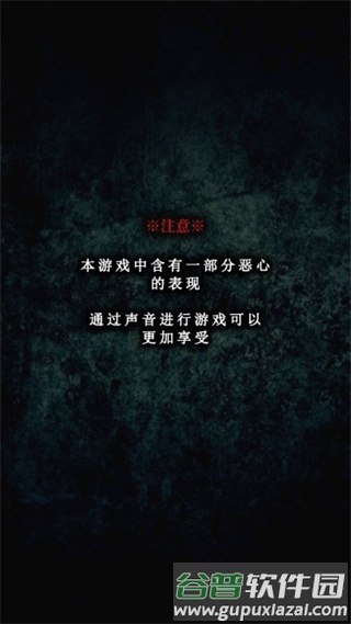 废校脱出截图1