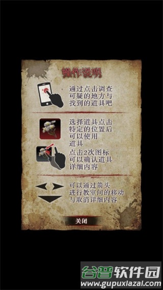 废校脱出截图3
