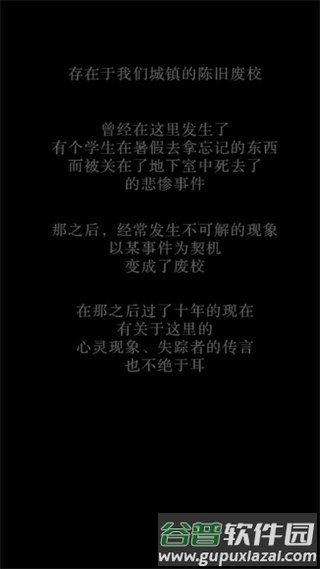 废校脱出截图4