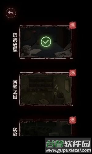 文字逃脱游戏安卓版截图2