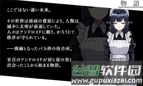 雨音和自动人形截图4