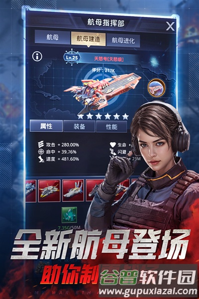 我的使命腾讯渠道服截图4