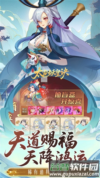 太古妖皇诀0.05折截图4